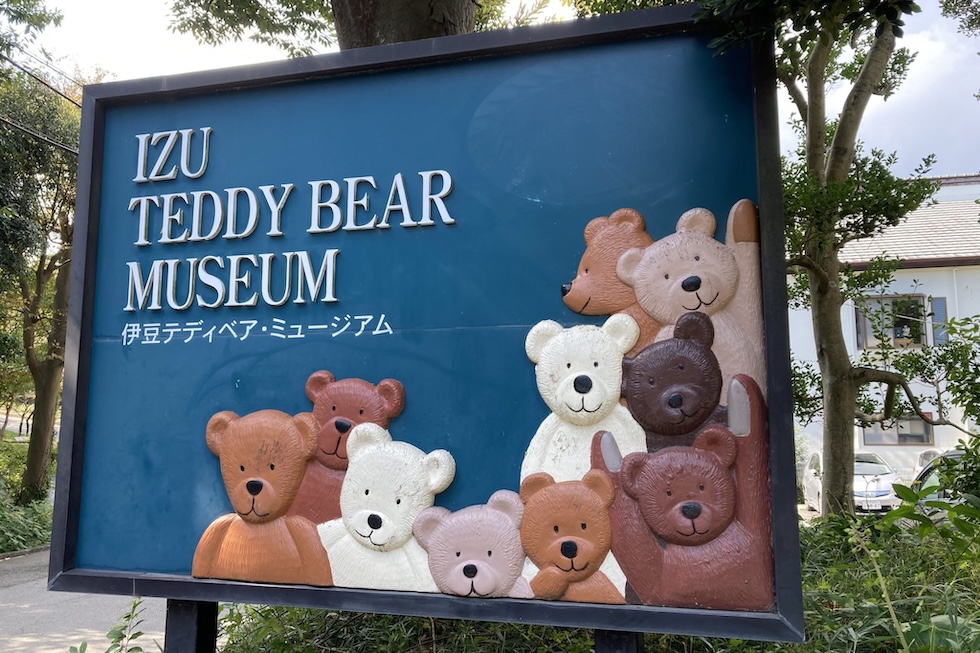 伊豆テディベアミュージアム