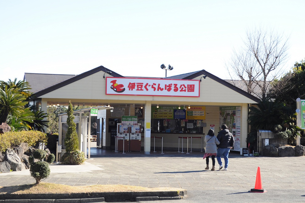 伊豆ぐらんぱる公園